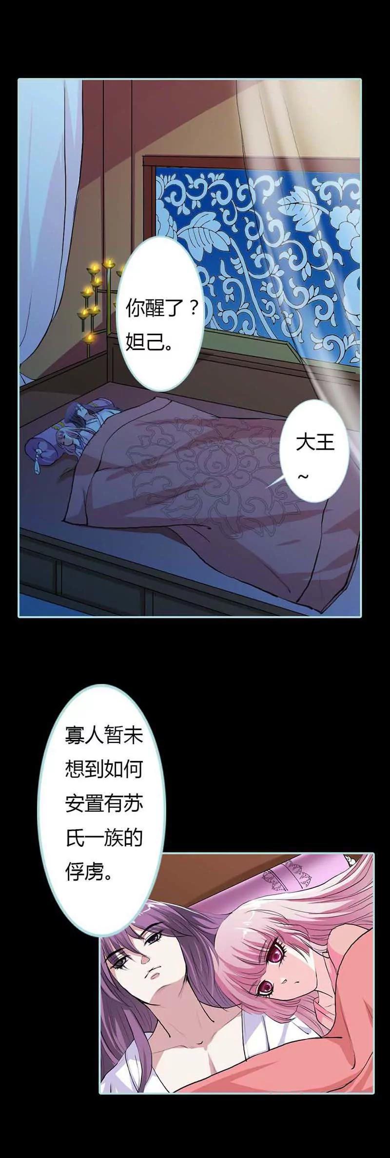 014 大王，你太用力了！-第14话