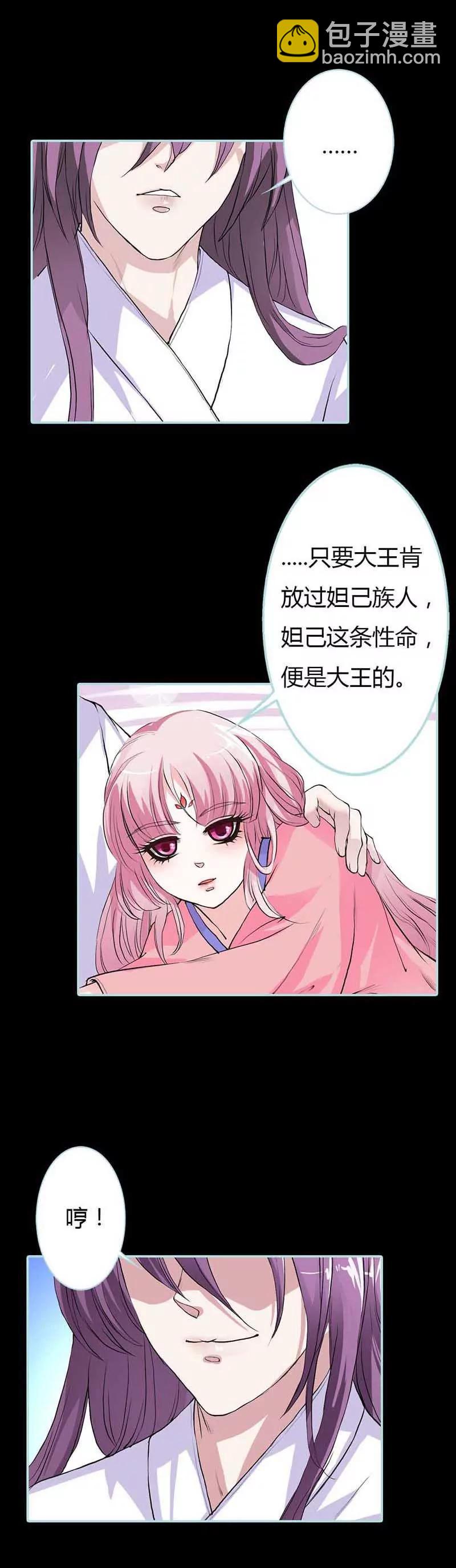 014 大王，你太用力了！-第14话