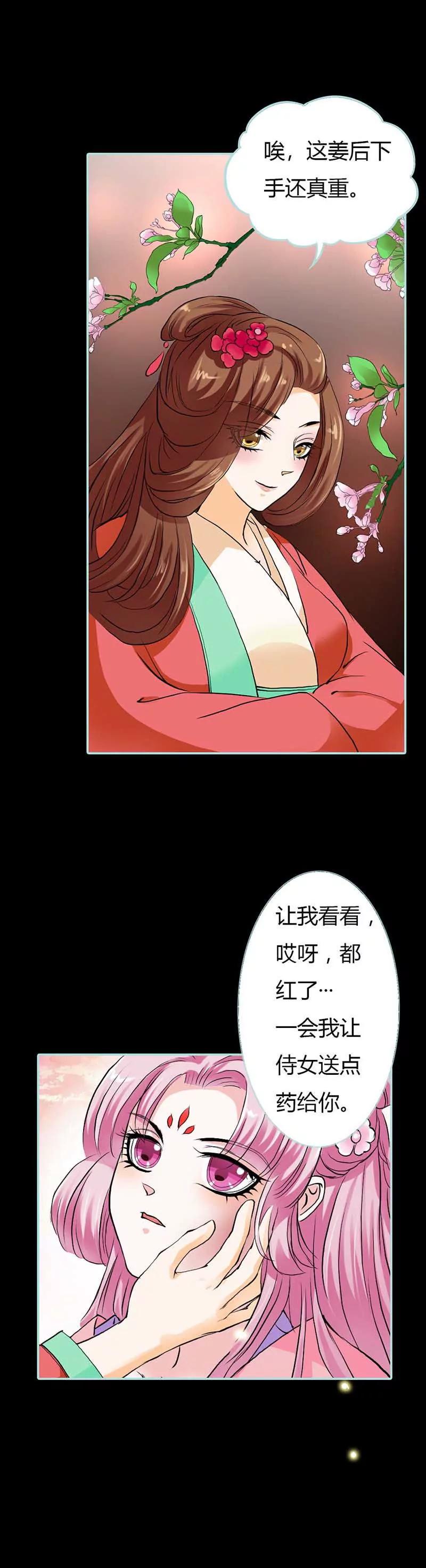 016 后宫一入深似海-第16话