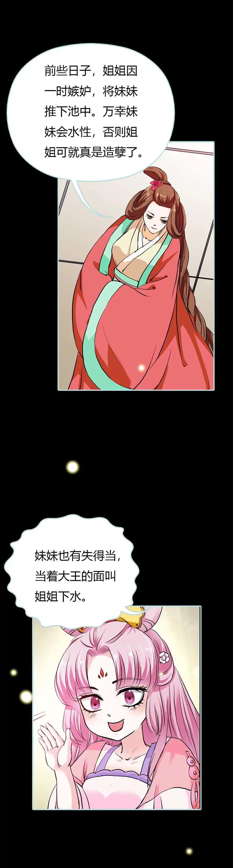 016 后宫一入深似海-第16话