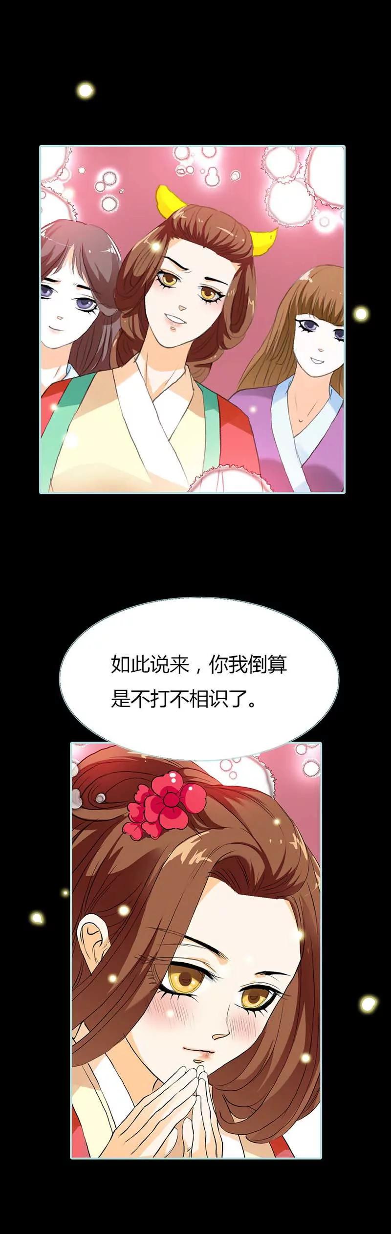 016 后宫一入深似海-第16话