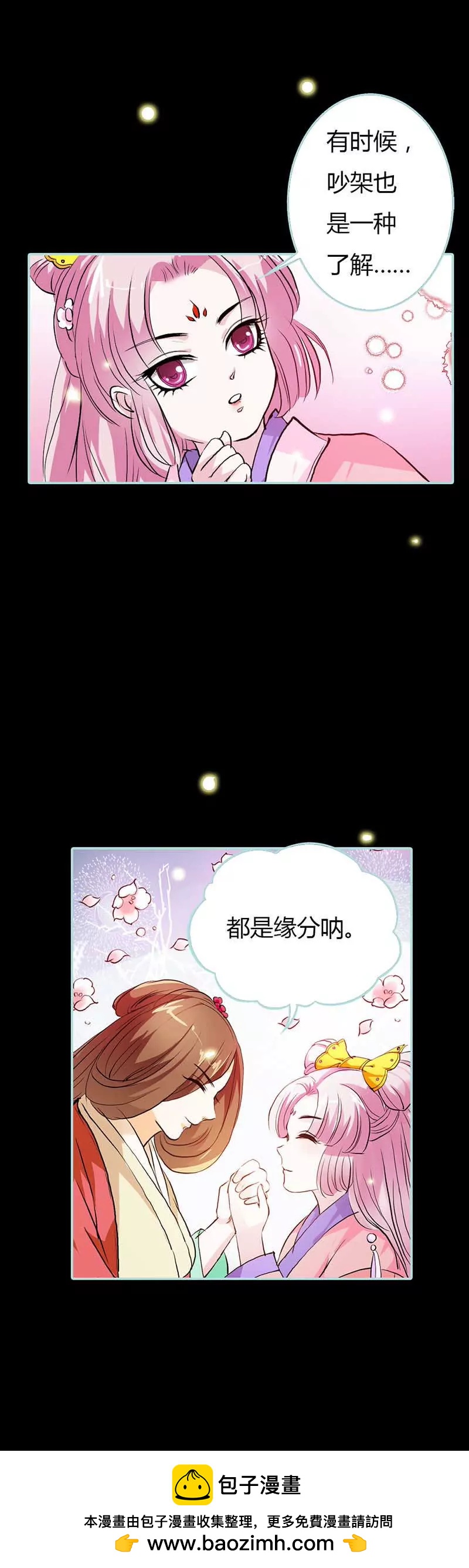 016 后宫一入深似海-第16话