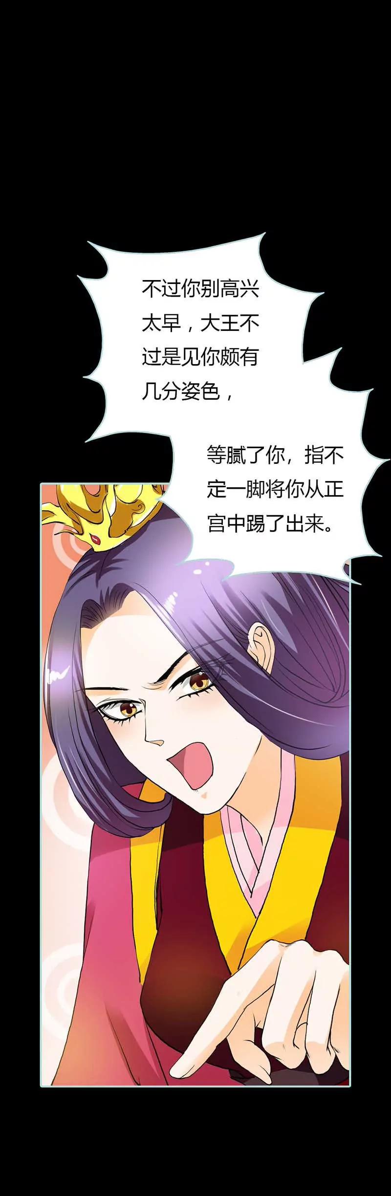 016 后宫一入深似海-第16话