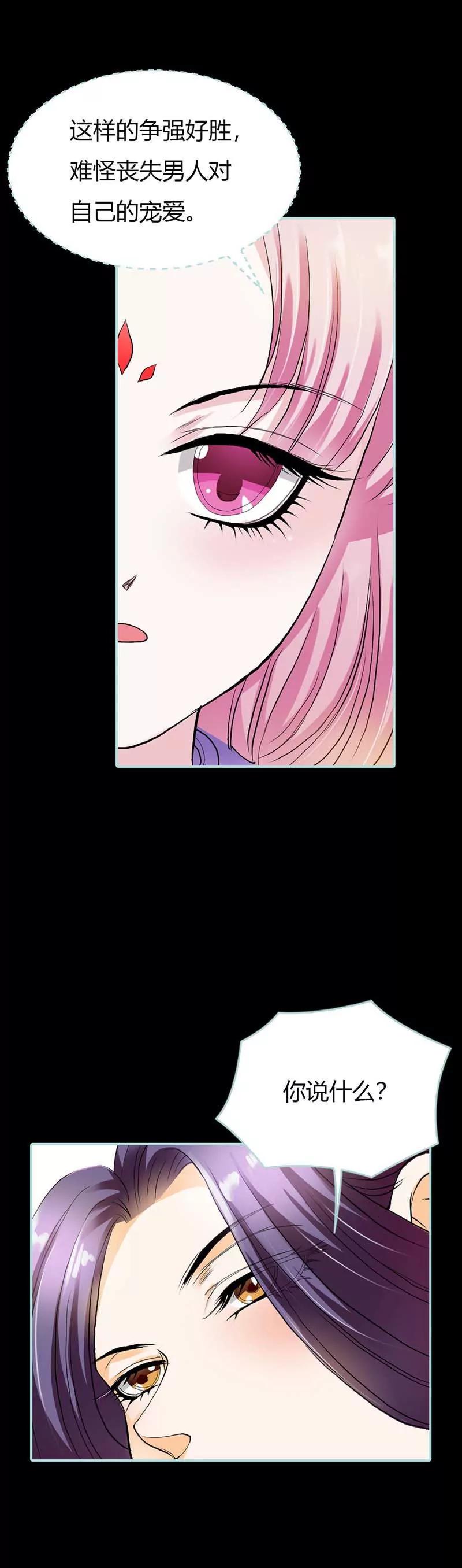 016 后宫一入深似海-第16话