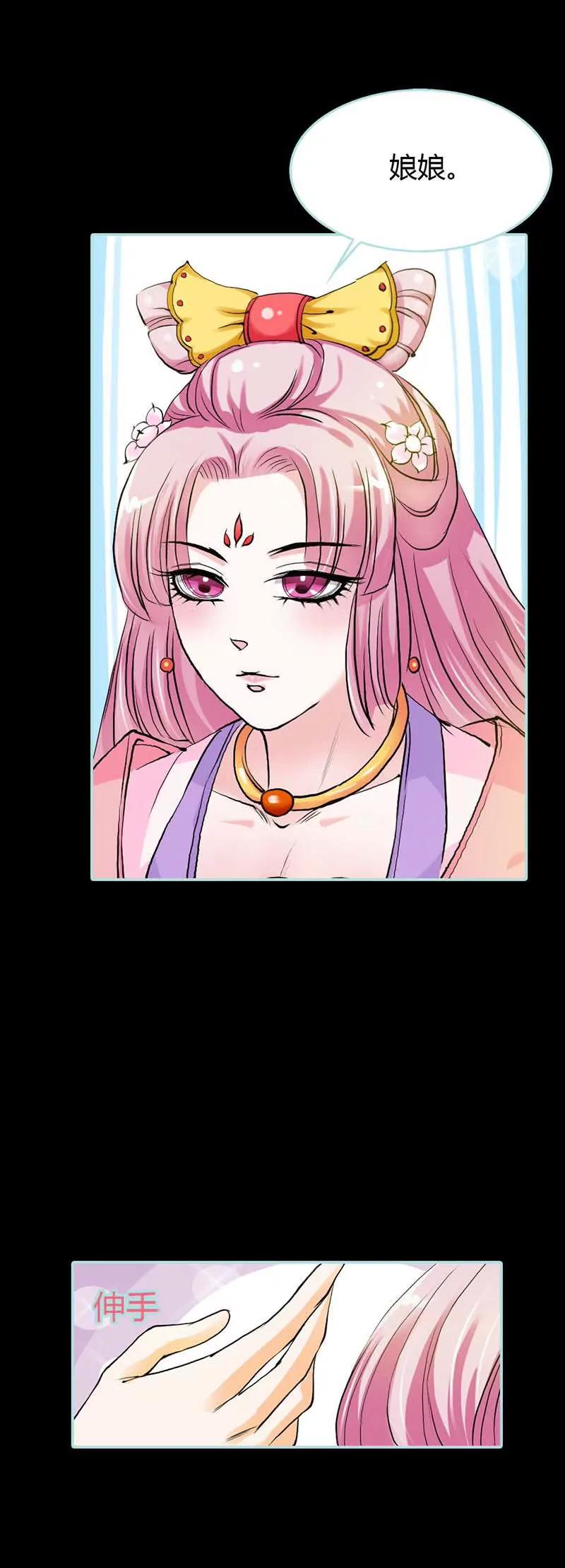 016 后宫一入深似海-第16话