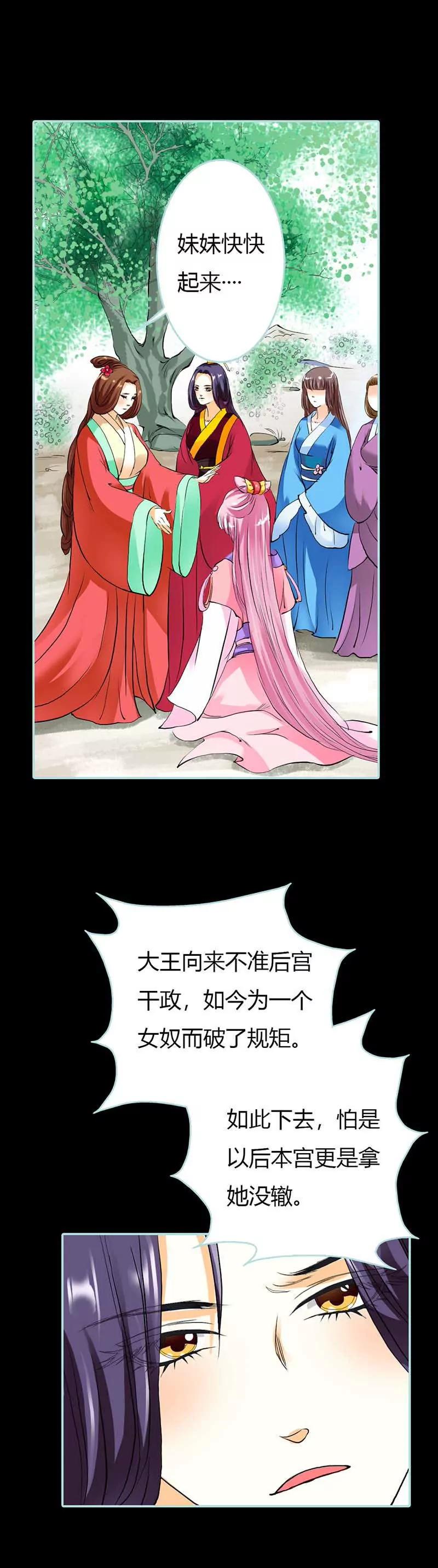 016 后宫一入深似海-第16话