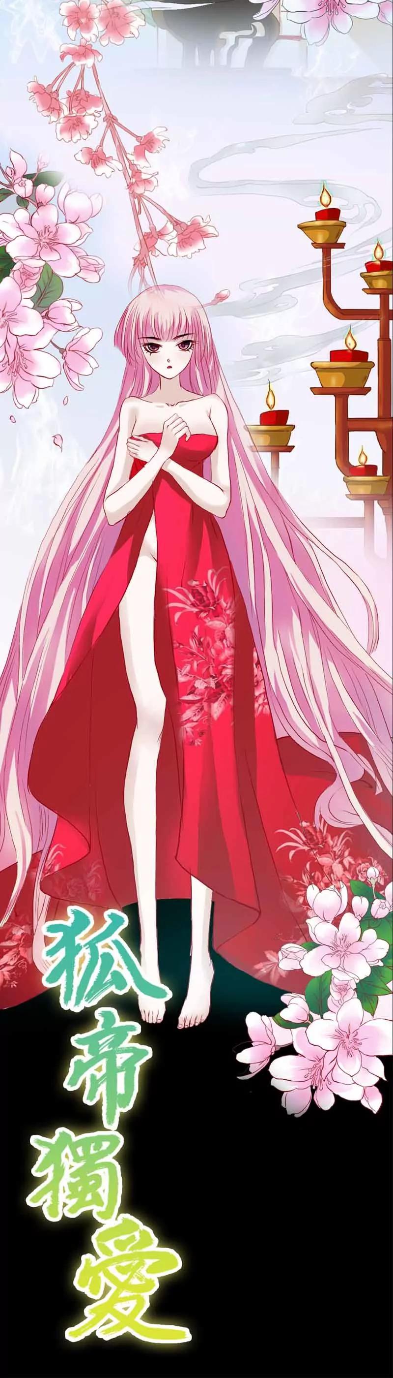 018 什么呀，都不心疼人家-第18话