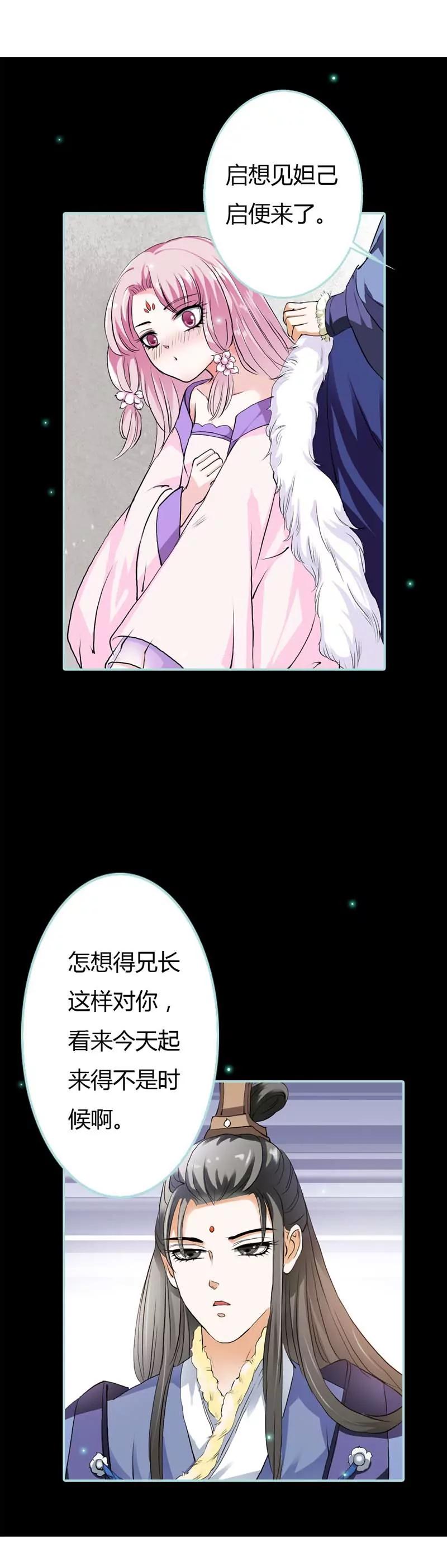 018 什么呀，都不心疼人家-第18话