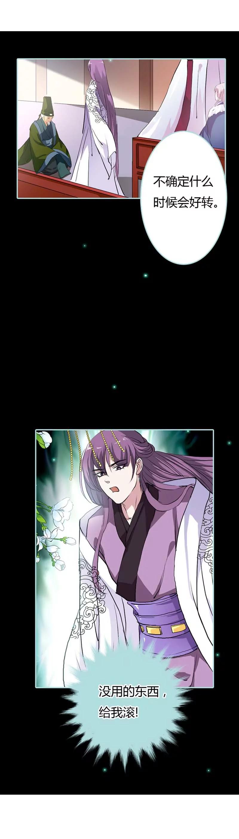 018 什么呀，都不心疼人家-第18话