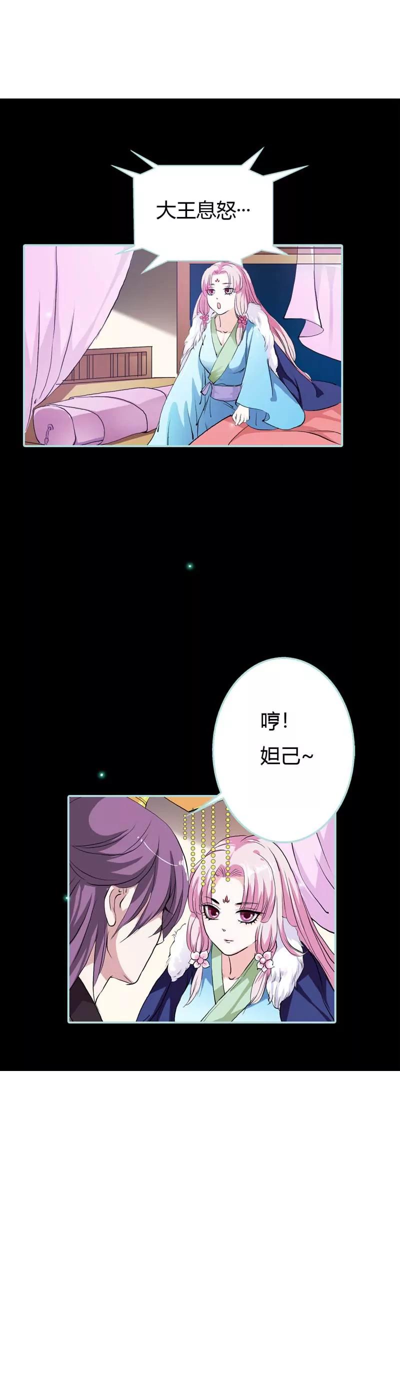 018 什么呀，都不心疼人家-第18话