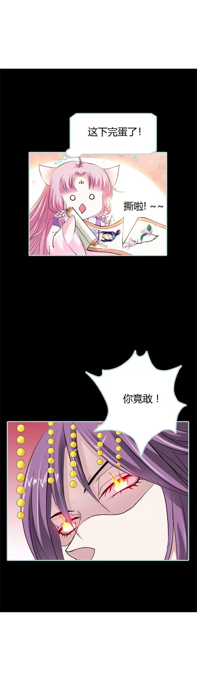 018 什么呀，都不心疼人家-第18话