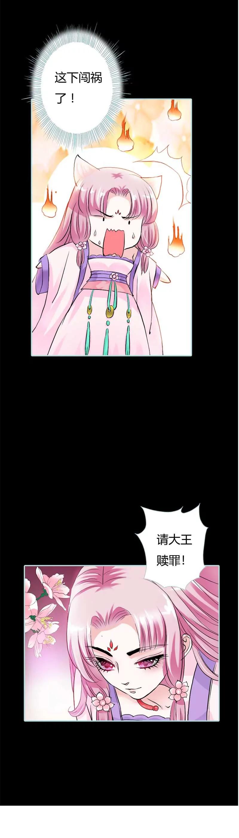 018 什么呀，都不心疼人家-第18话