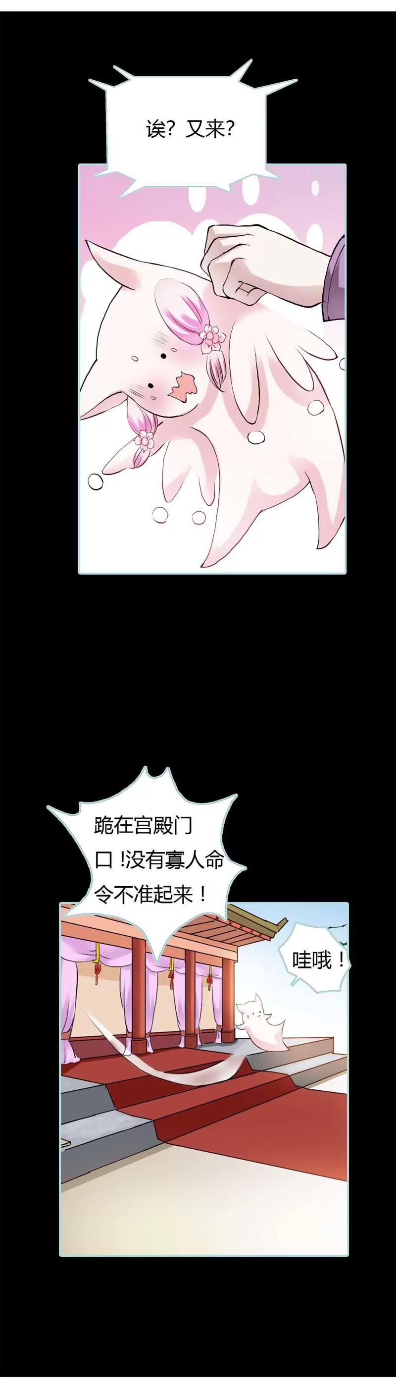 018 什么呀，都不心疼人家-第18话