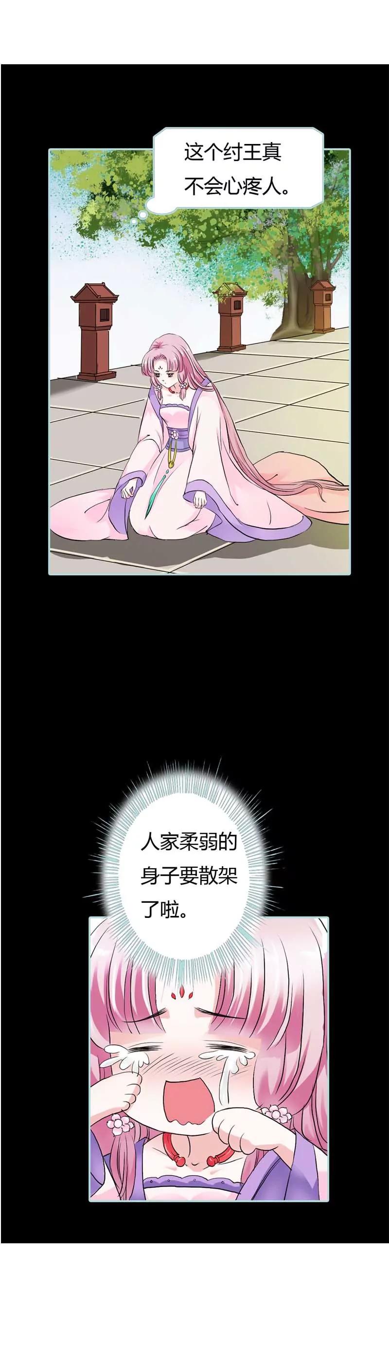 018 什么呀，都不心疼人家-第18话