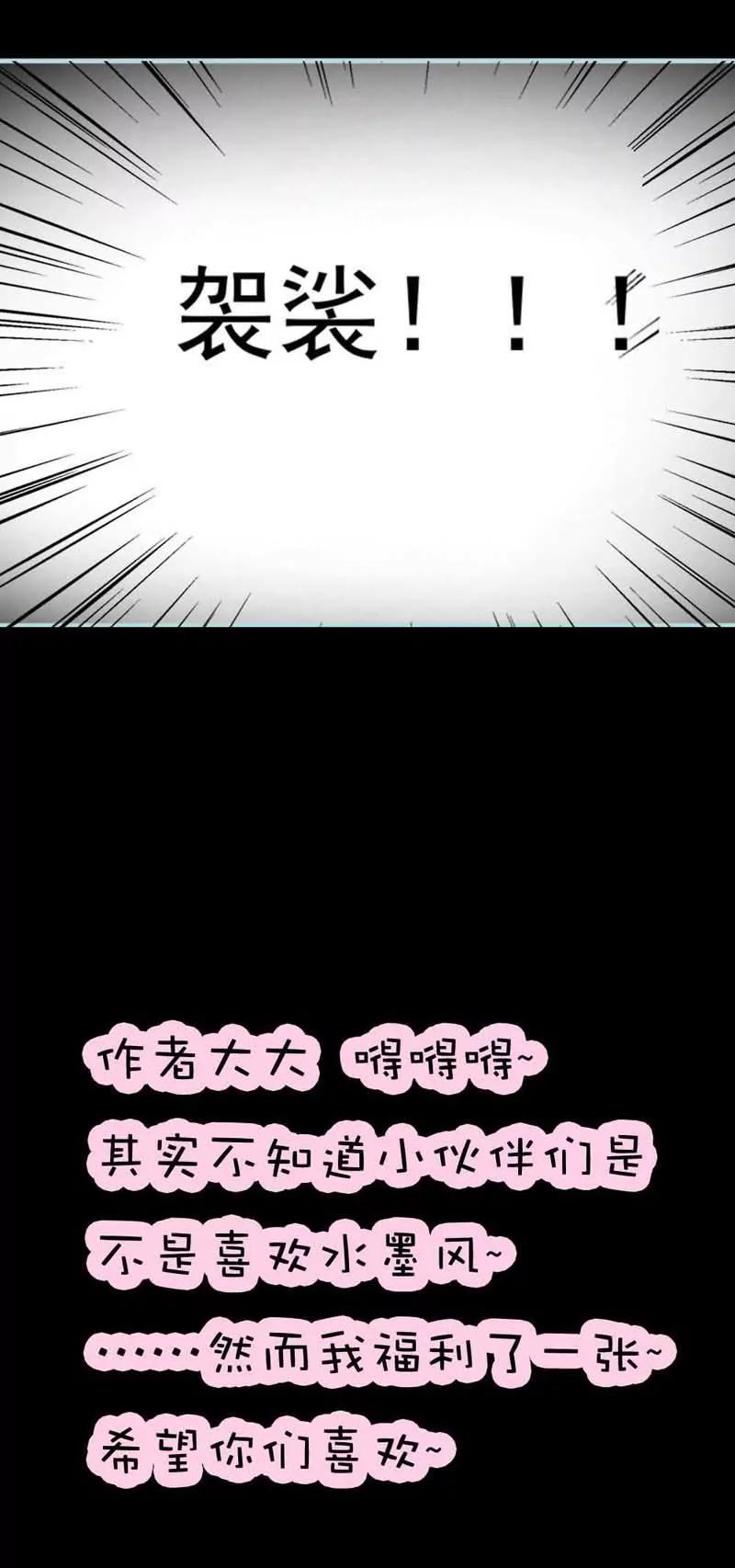 002 管你是人是鬼-第2话