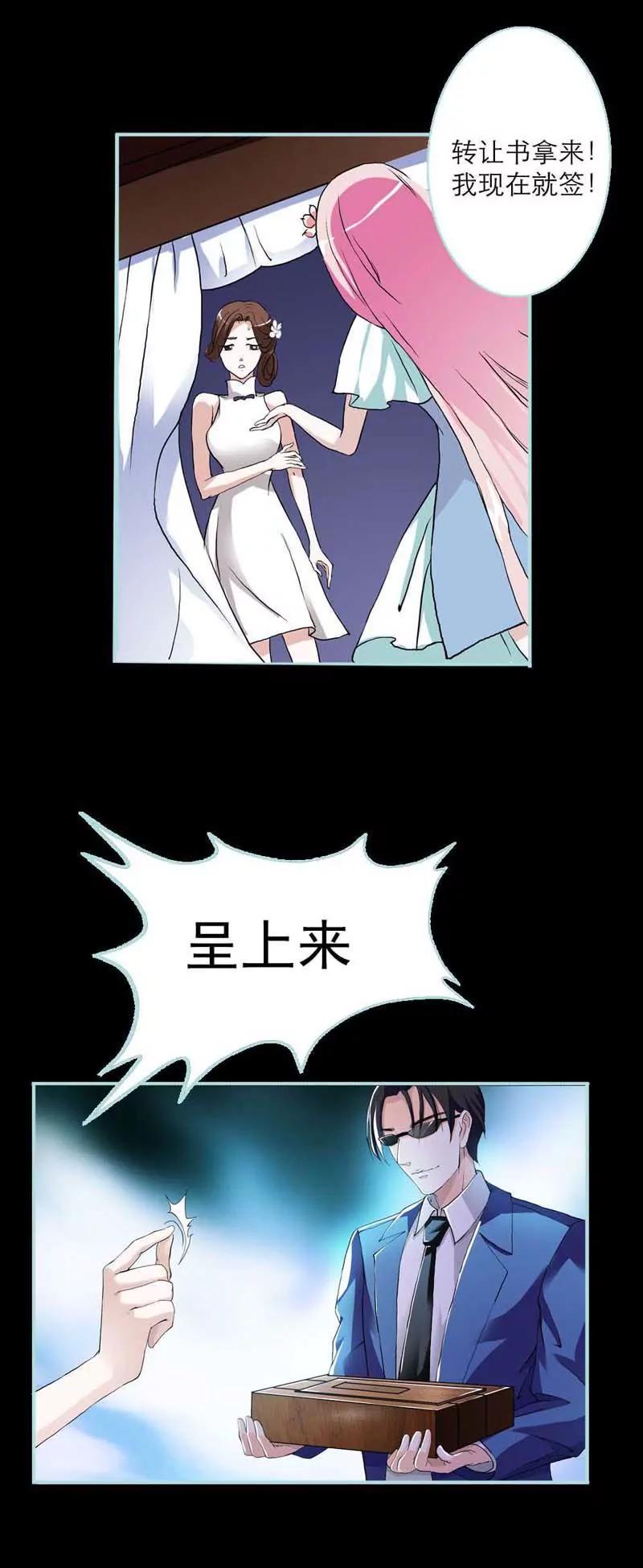 002 管你是人是鬼-第2话