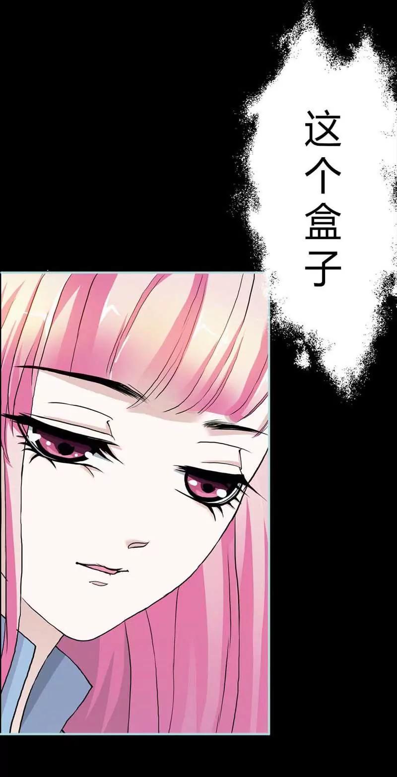 002 管你是人是鬼-第2话