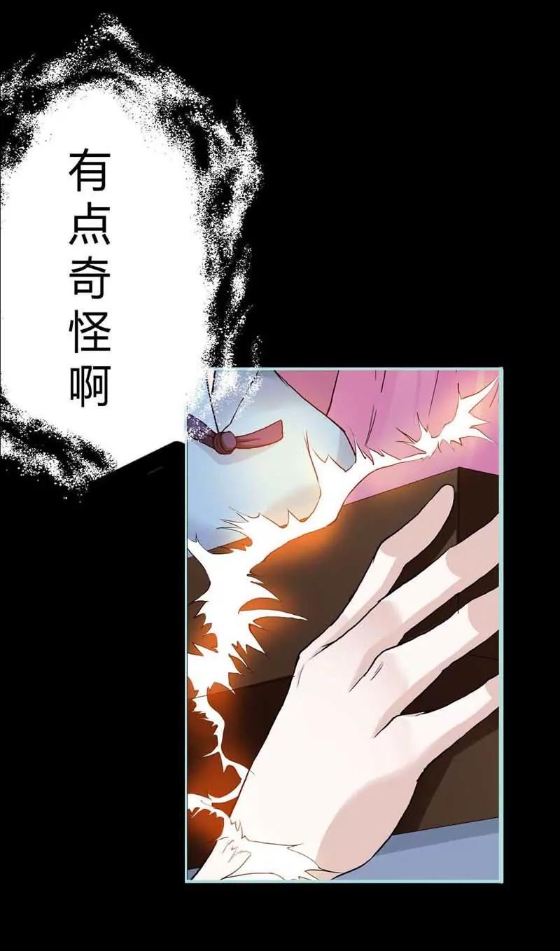 002 管你是人是鬼-第2话