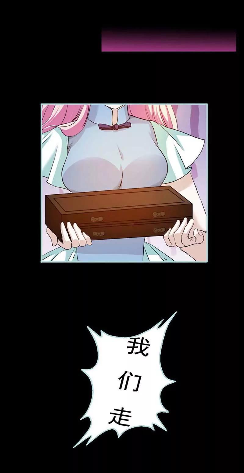 002 管你是人是鬼-第2话