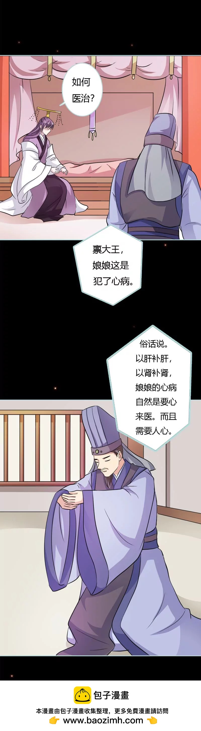 022 这一趟也不亏嘛-第22话