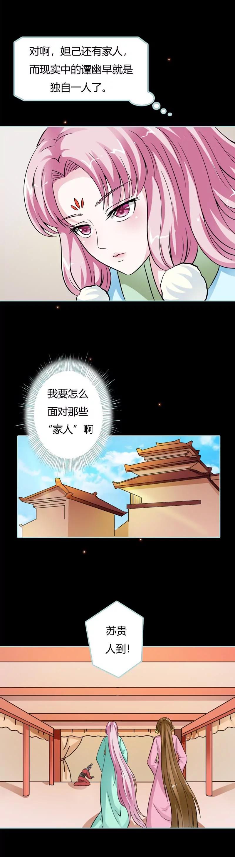 022 这一趟也不亏嘛-第22话