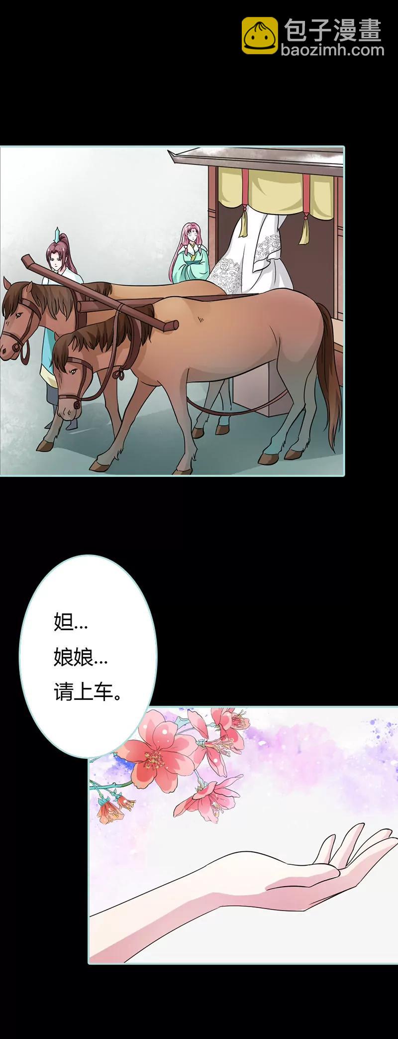 024 你断不可负我-第24话