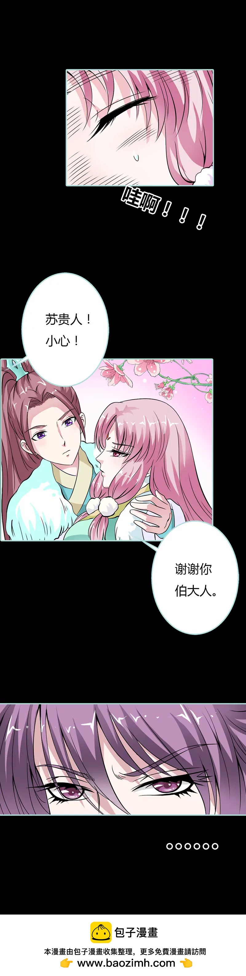 024 你断不可负我-第24话