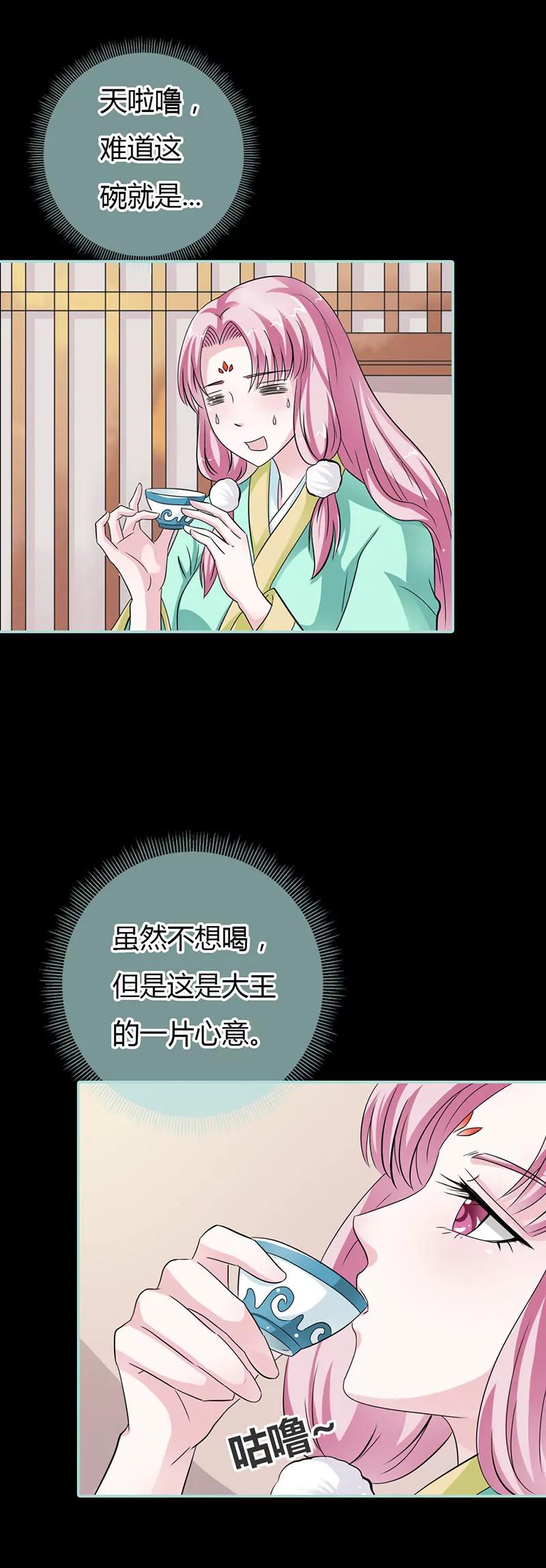 024 你断不可负我-第24话