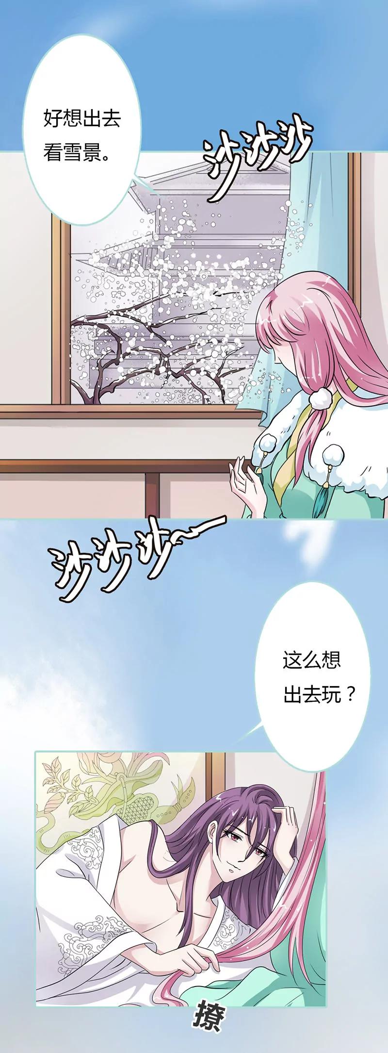 024 你断不可负我-第24话