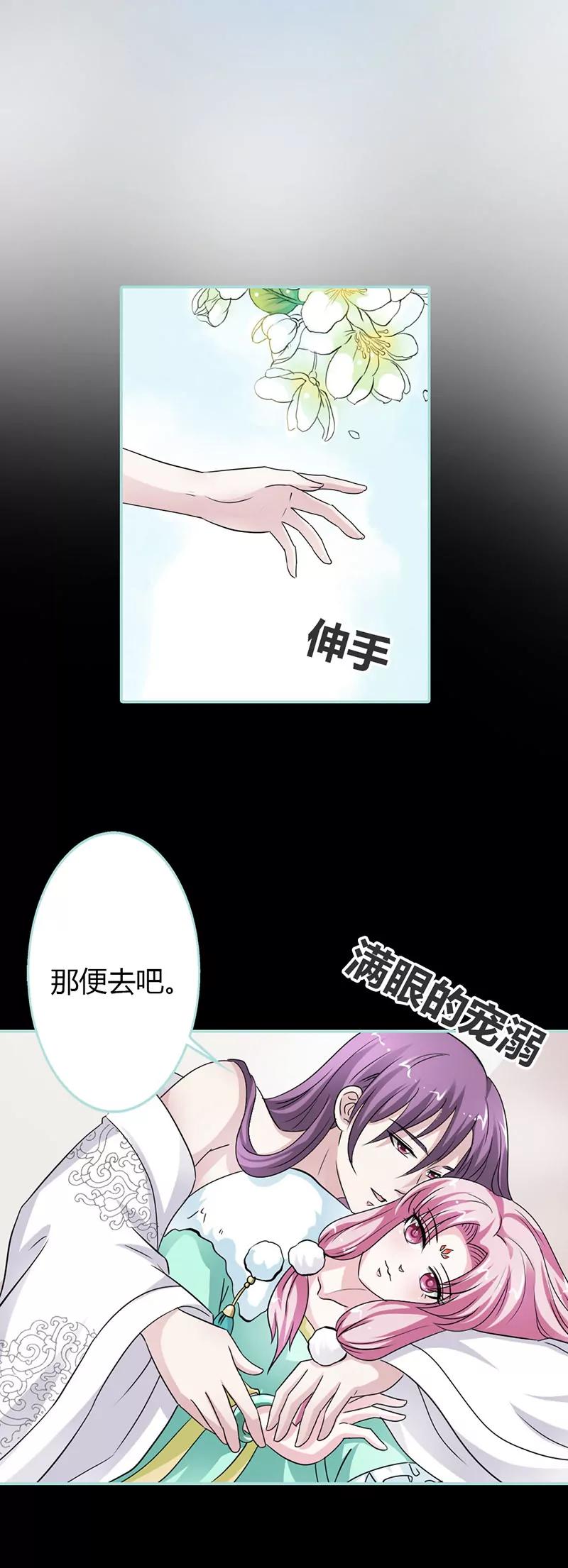 024 你断不可负我-第24话