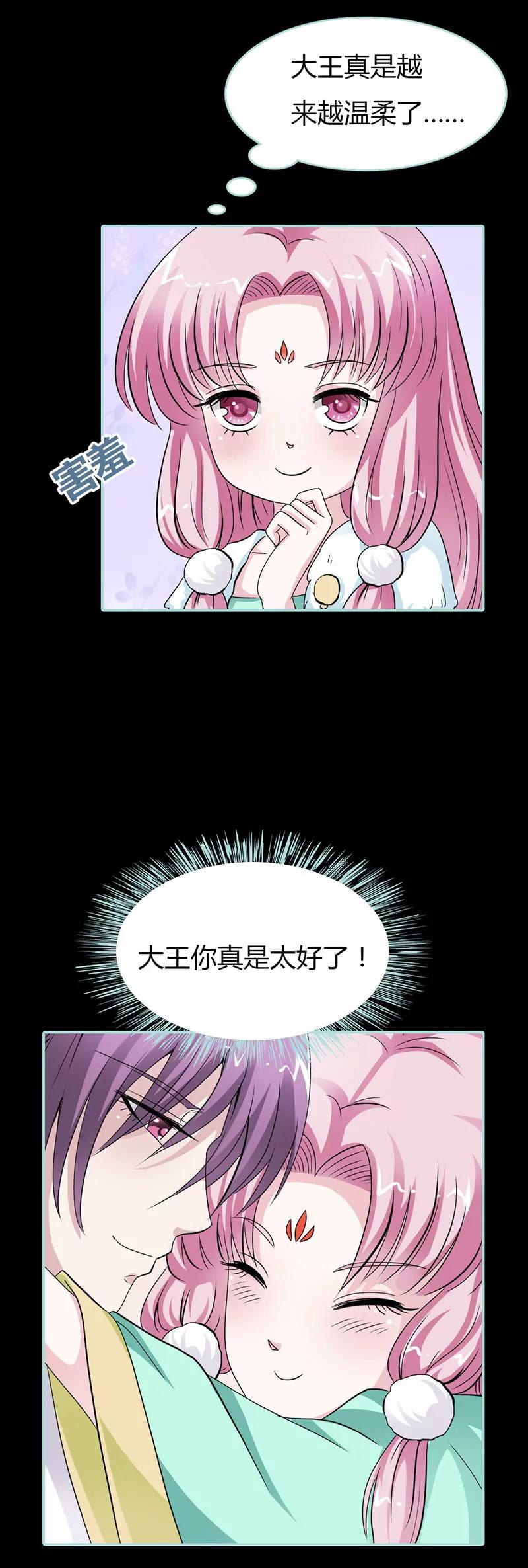 024 你断不可负我-第24话