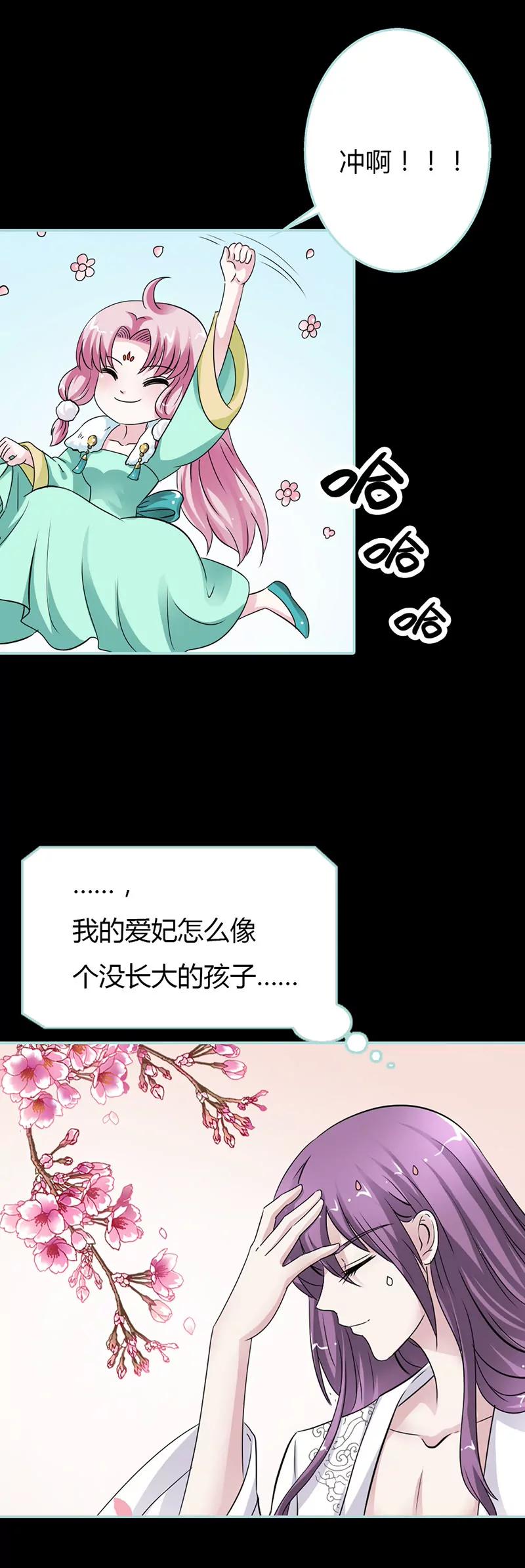 024 你断不可负我-第24话