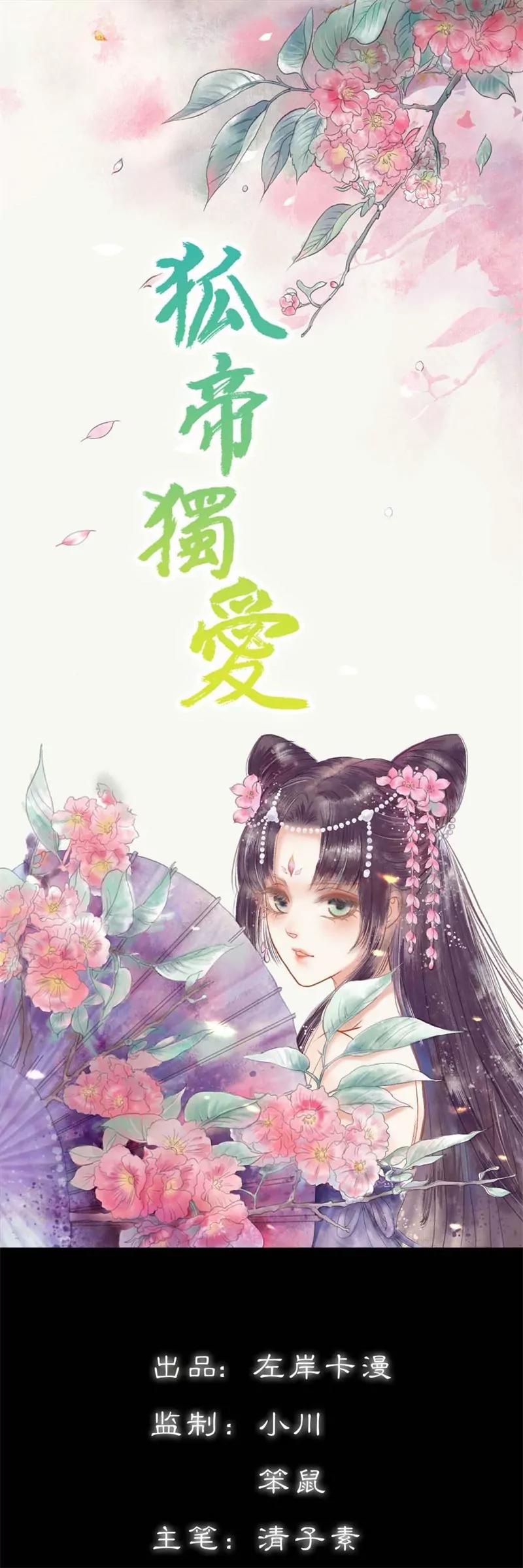 026 别以为我不知道-第26话