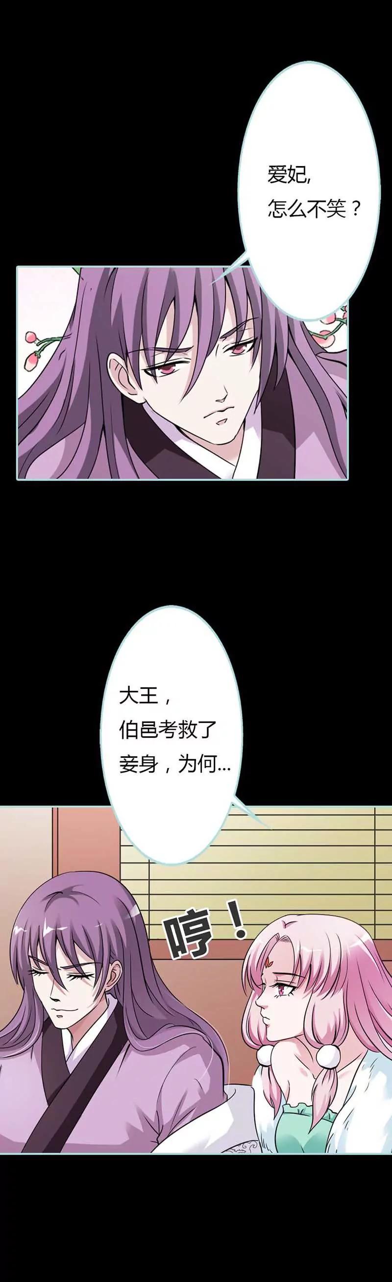 026 别以为我不知道-第26话