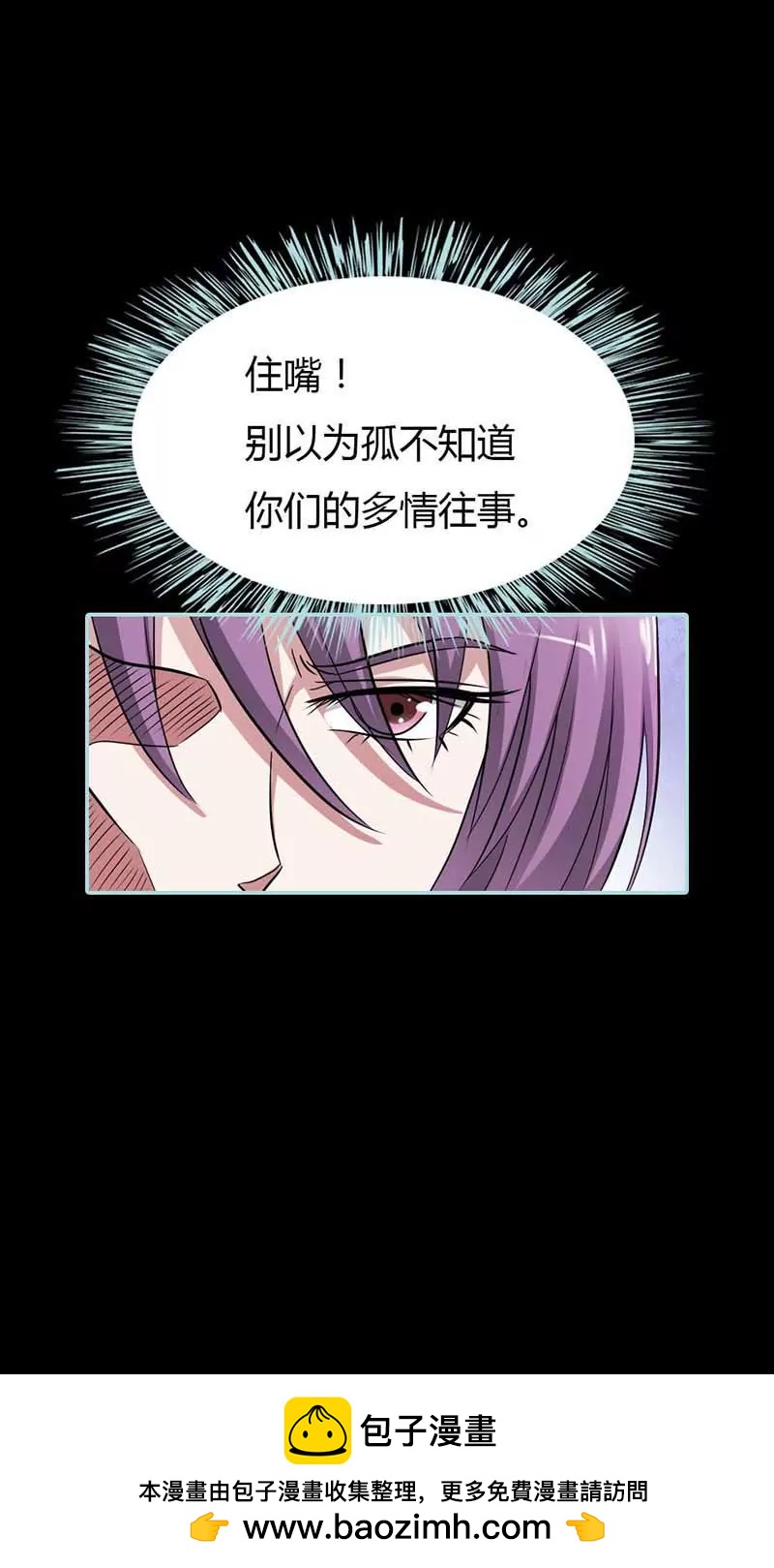 026 别以为我不知道-第26话