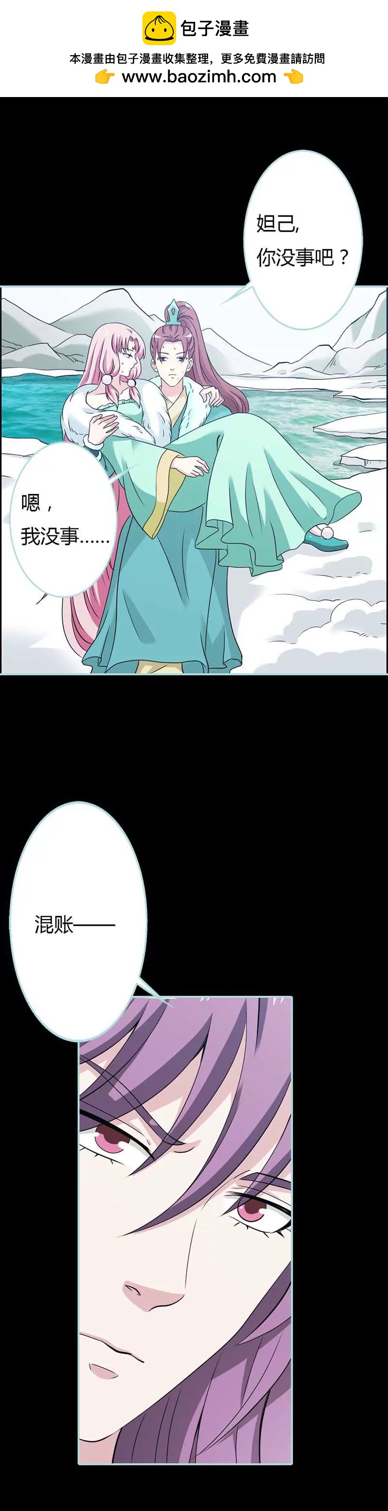 026 别以为我不知道-第26话