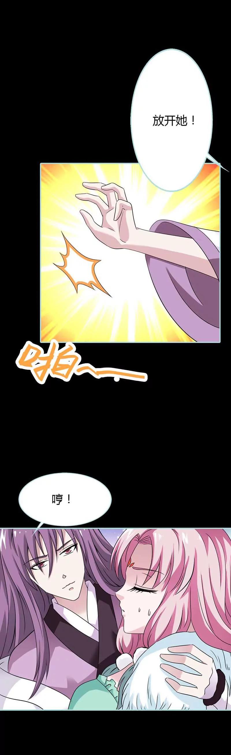 026 别以为我不知道-第26话