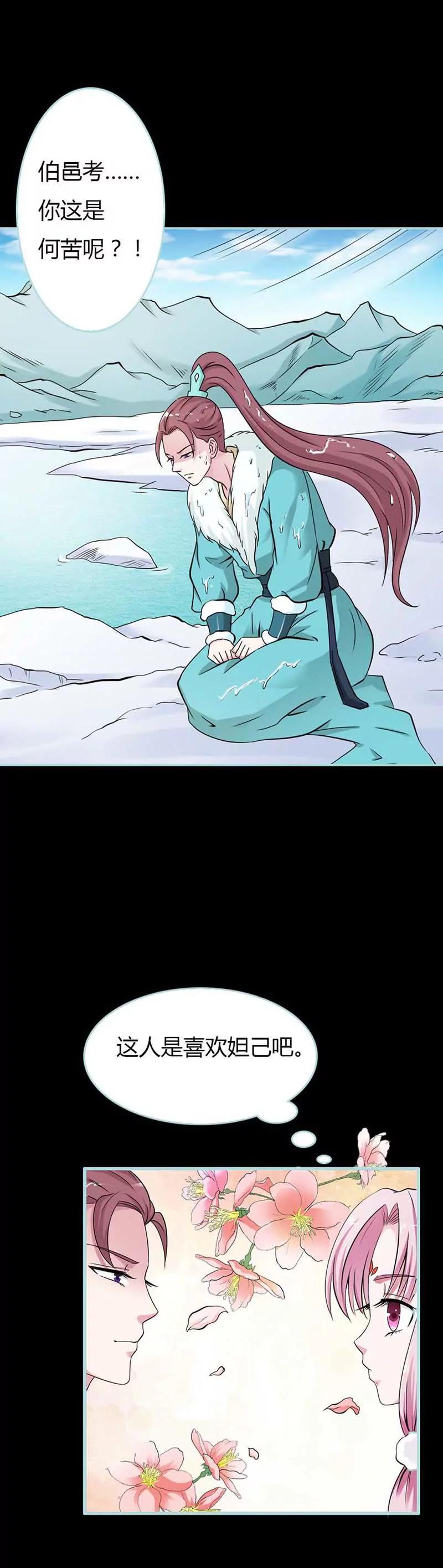 026 别以为我不知道-第26话