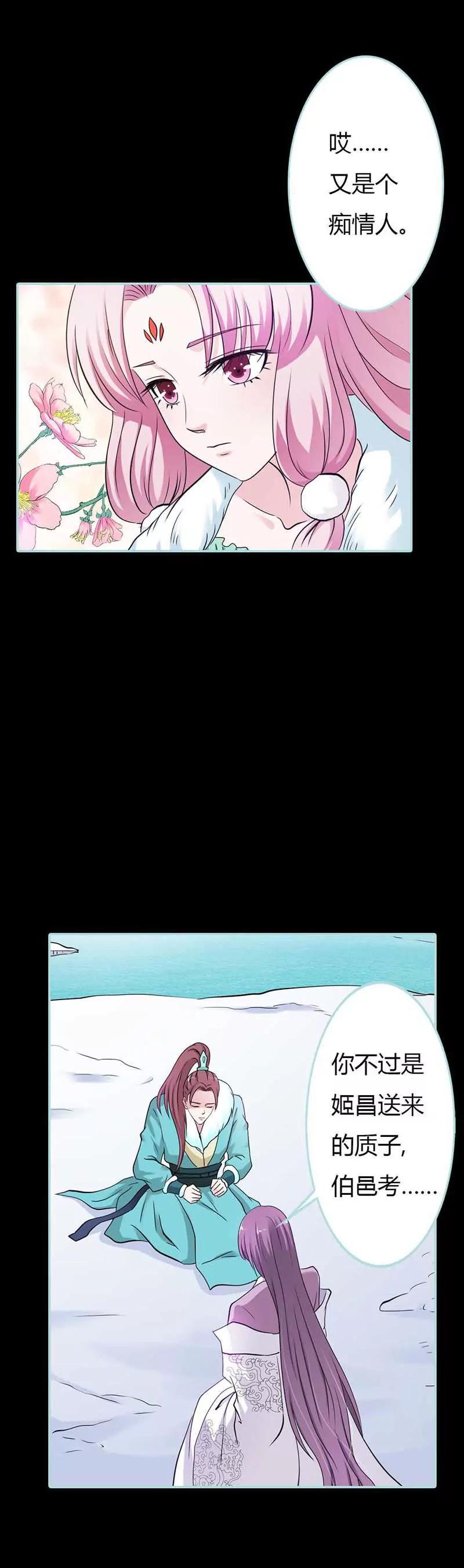 026 别以为我不知道-第26话