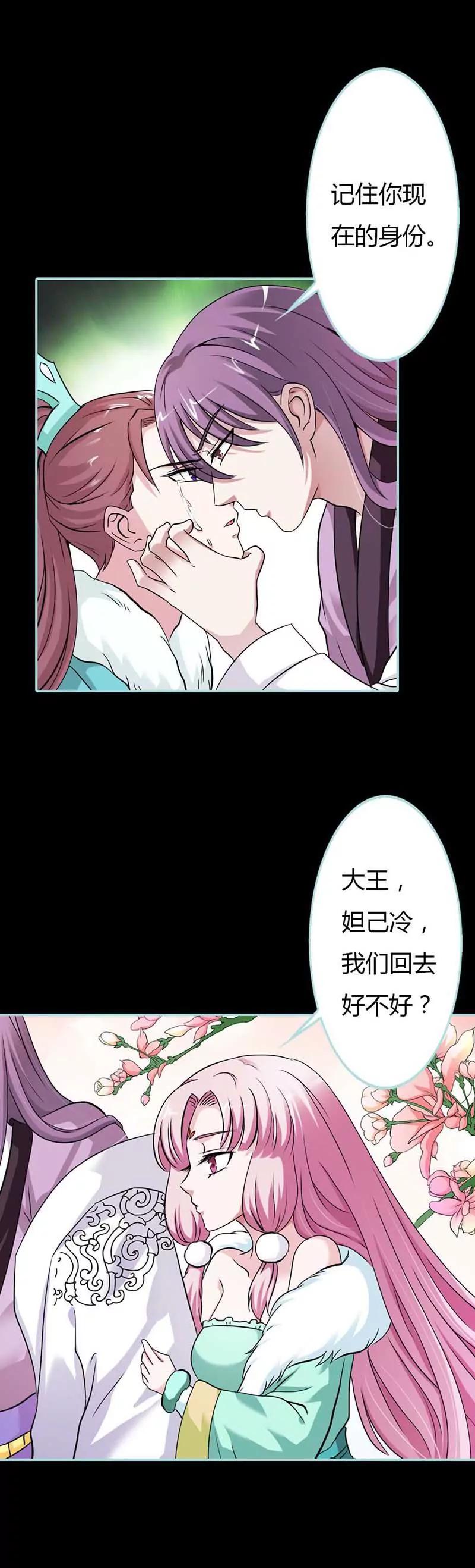 026 别以为我不知道-第26话