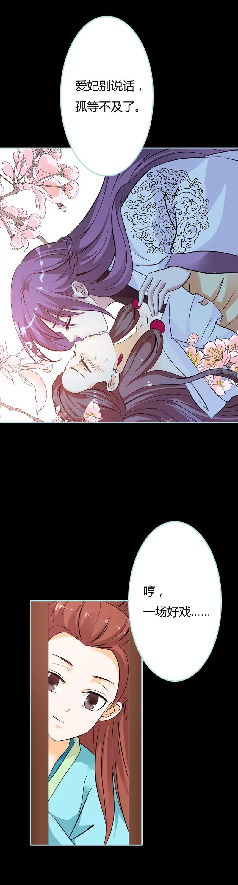 028 孤等不及了-第28话