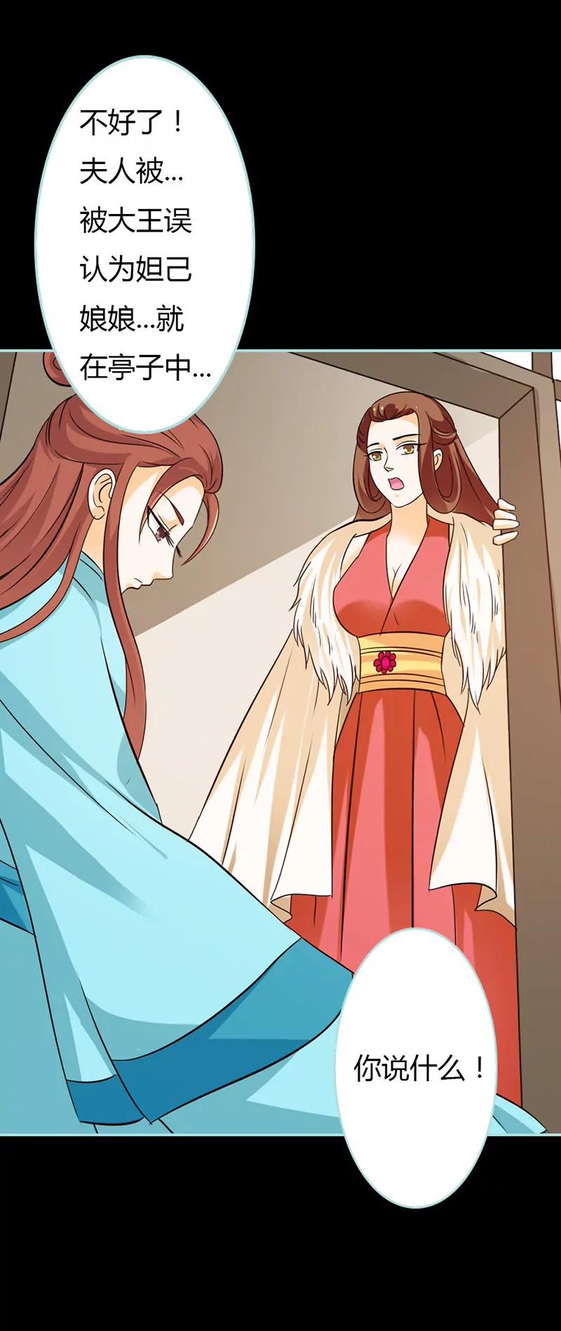 028 孤等不及了-第28话