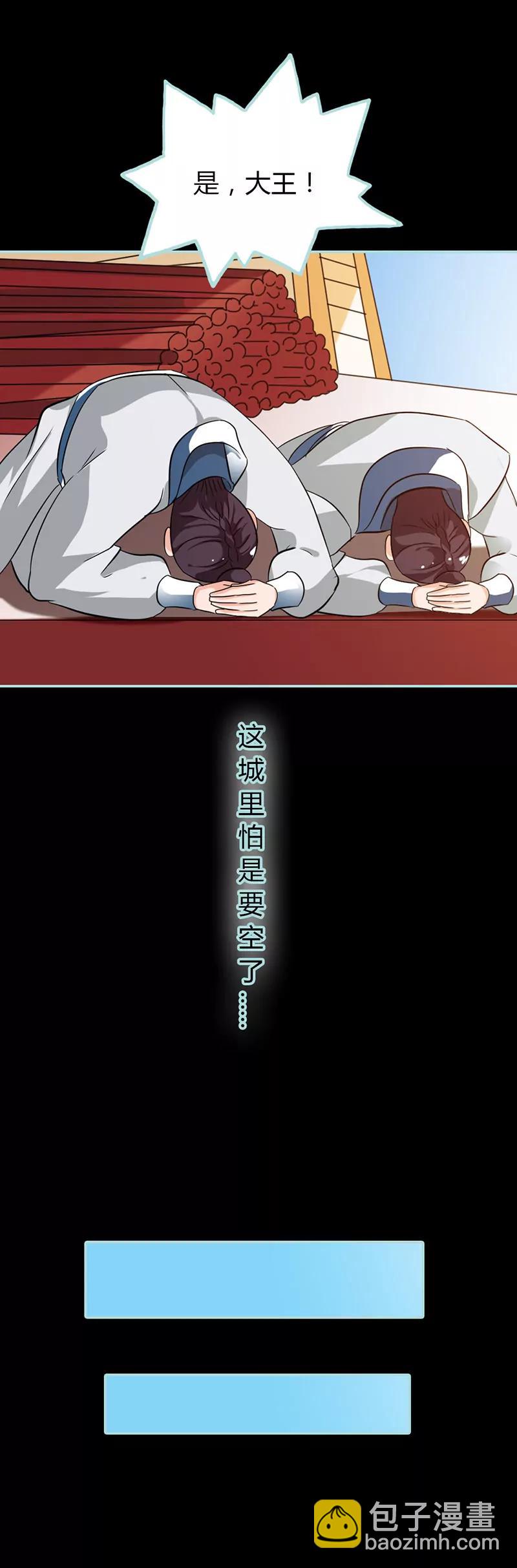 028 孤等不及了-第28话