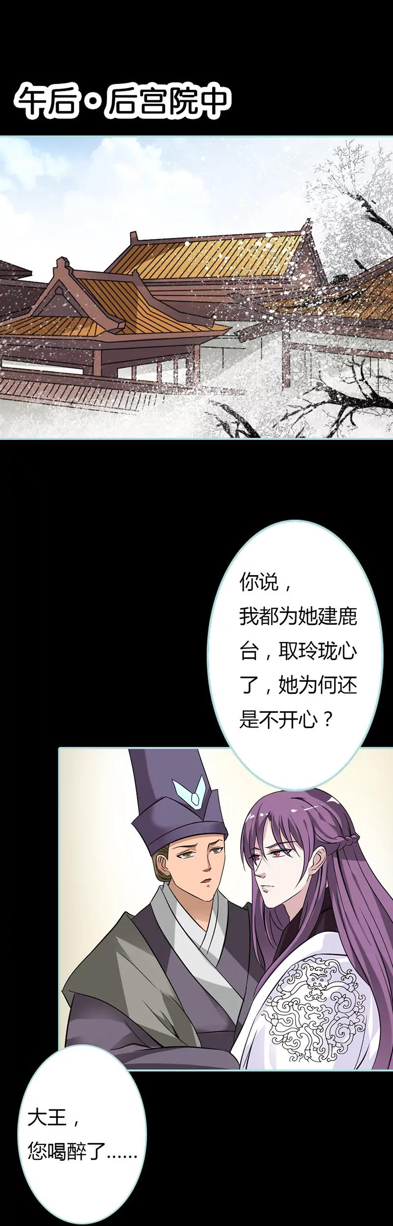 028 孤等不及了-第28话