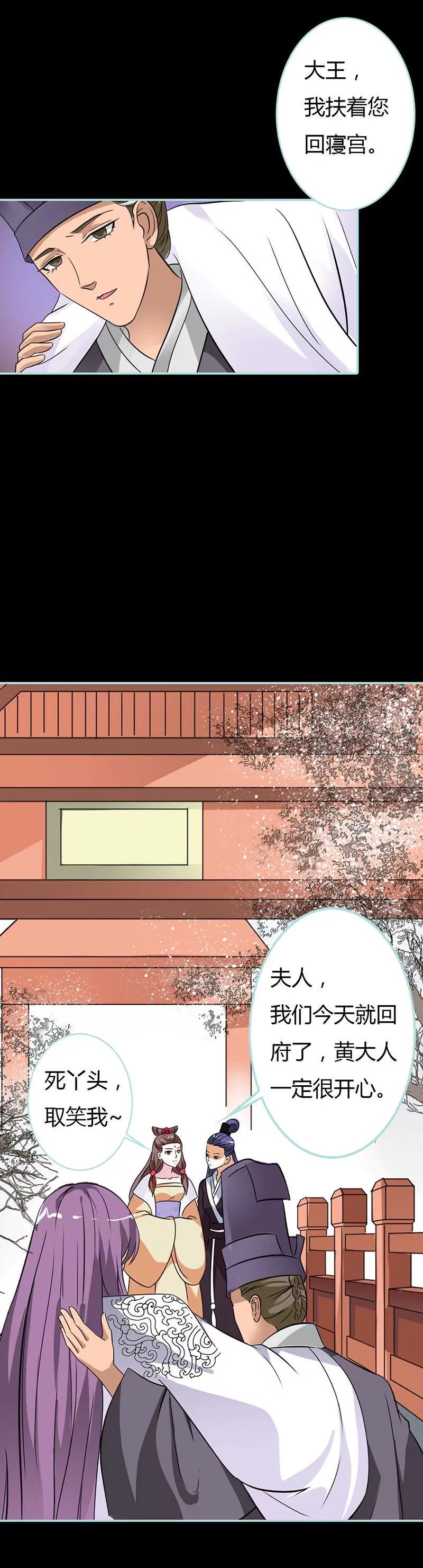 028 孤等不及了-第28话