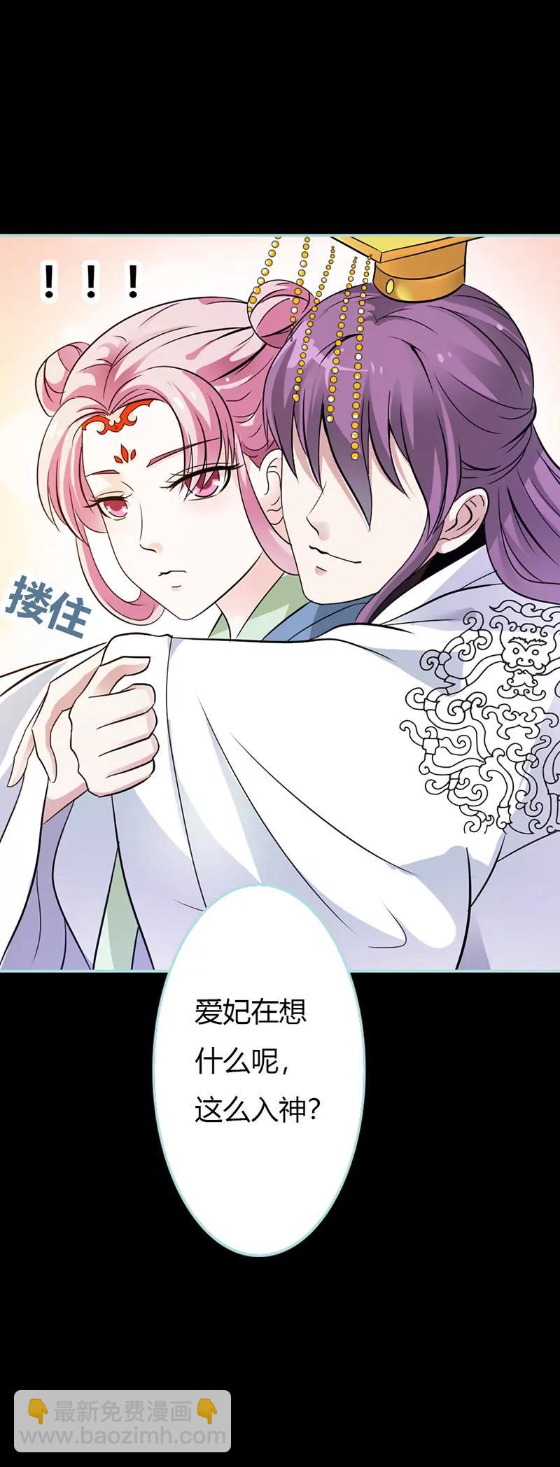 030 我这张嘴真是不怕死啊-第30话