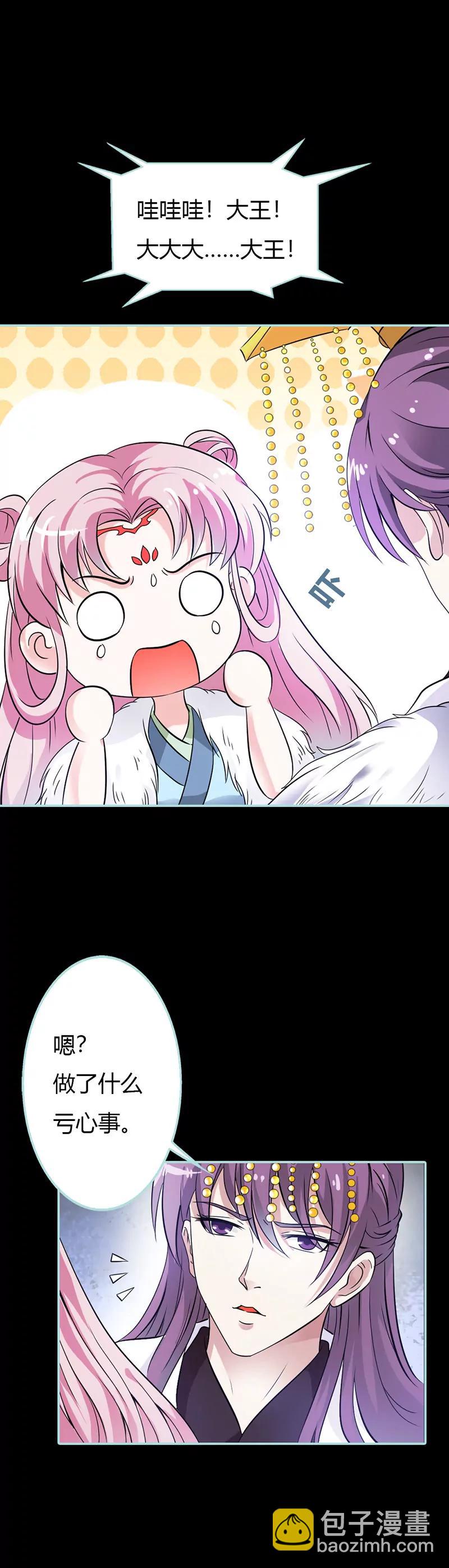 030 我这张嘴真是不怕死啊-第30话