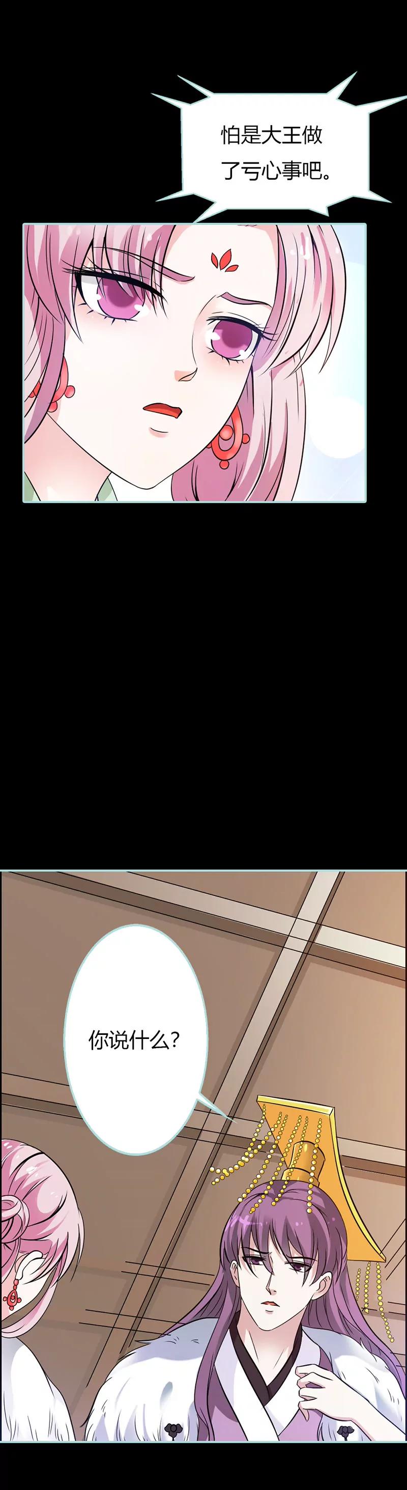 030 我这张嘴真是不怕死啊-第30话