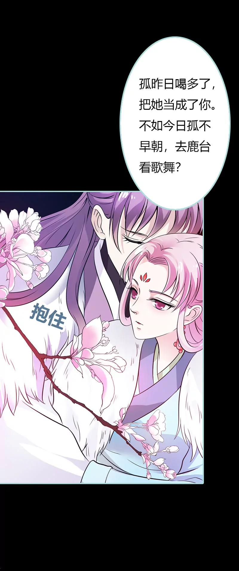 030 我这张嘴真是不怕死啊-第30话