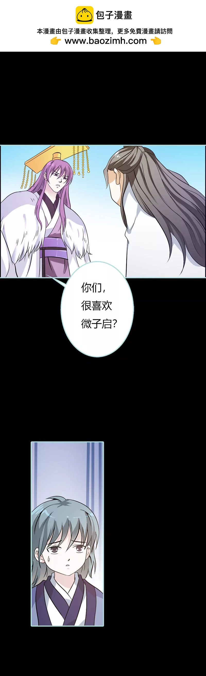 030 我这张嘴真是不怕死啊-第30话